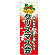※本のぼり旗は受注生産品になります。