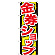 ※本のぼり旗は受注生産品になります。