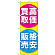 ※本のぼり旗は受注生産品になります。
