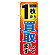 ※本のぼり旗は受注生産品になります。