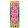 ※本のぼり旗は受注生産品になります。