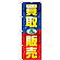 ※本のぼり旗は受注生産品になります。