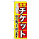 ※本のぼり旗は受注生産品になります。