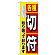 ※本のぼり旗は受注生産品になります。
