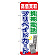 ※本のぼり旗は受注生産品になります。