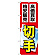 ※本のぼり旗は受注生産品になります。