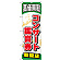 ※本のぼり旗は受注生産品になります。