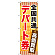 ※本のぼり旗は受注生産品になります。