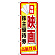 ※本のぼり旗は受注生産品になります。