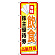 ※本のぼり旗は受注生産品になります。