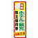※本のぼり旗は受注生産品になります。