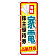 ※本のぼり旗は受注生産品になります。