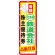 金券ショップ向けのぼり旗 内容:北海道鉄道会社~優待券 (GNB-2094)