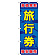 ※本のぼり旗は受注生産品になります。