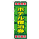※本のぼり旗は受注生産品になります。