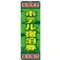 ※本のぼり旗は受注生産品になります。