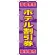 ※本のぼり旗は受注生産品になります。