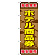 ※本のぼり旗は受注生産品になります。