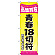 ※本のぼり旗は受注生産品になります。
