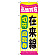 ※本のぼり旗は受注生産品になります。