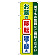 ※本のぼり旗は受注生産品になります。