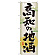 ※本のぼり旗は受注生産品になります。