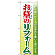※本のぼり旗は受注生産品になります。