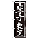 ※本のぼり旗は受注生産品になります。
