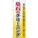 のぼり旗 墓石のクリーニング (GNB-102)