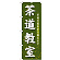 ※本のぼり旗は受注生産品になります。