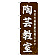 ※本のぼり旗は受注生産品になります。