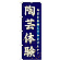 ※本のぼり旗は受注生産品になります。