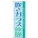 ※本のぼり旗は受注生産品になります。