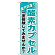※本のぼり旗は受注生産品になります。