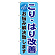 ※本のぼり旗は受注生産品になります。