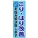 ※本のぼり旗は受注生産品になります。