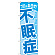 ※本のぼり旗は受注生産品になります。