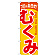 ※本のぼり旗は受注生産品になります。