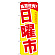 ※本のぼり旗は受注生産品になります。