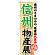 ※本のぼり旗は受注生産品になります。