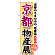 ※本のぼり旗は受注生産品になります。