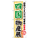 ※本のぼり旗は受注生産品になります。