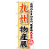 ※本のぼり旗は受注生産品になります。