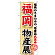 ※本のぼり旗は受注生産品になります。