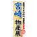 ※本のぼり旗は受注生産品になります。