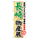 ※本のぼり旗は受注生産品になります。