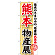 ※本のぼり旗は受注生産品になります。