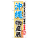 ※本のぼり旗は受注生産品になります。