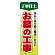 ※本のぼり旗は受注生産品になります。