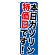 ※本のぼり旗は受注生産品になります。